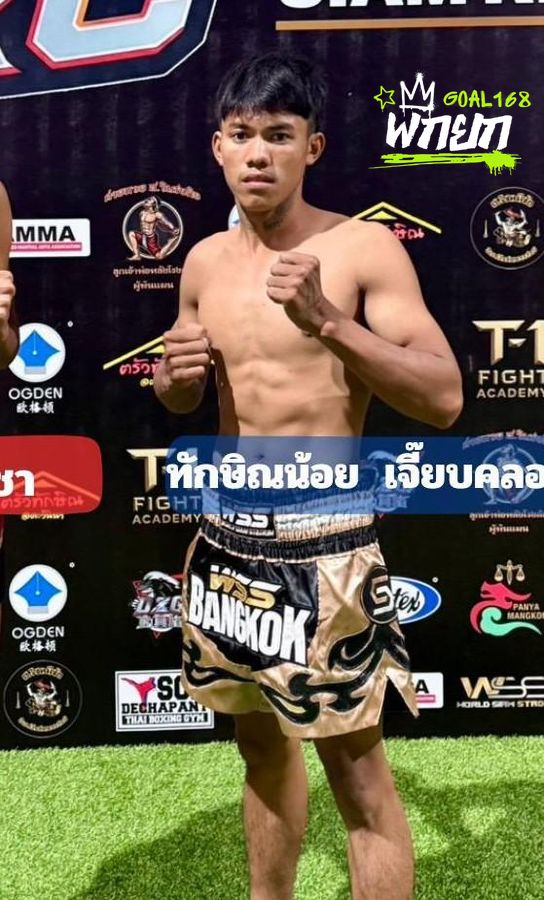 ทักษิณน้อย