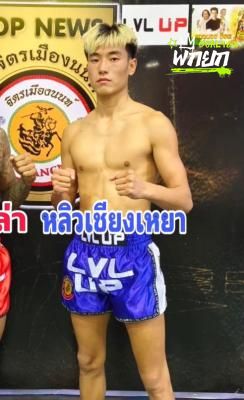 หลิวเชียงเหยา