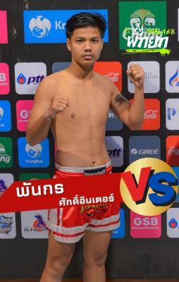 มุมแดง