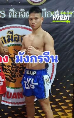 มุมน้ำเงิน
