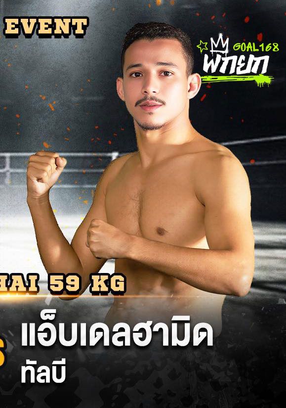 มุมน้ำเงิน