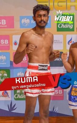 ขุมา เร้ดวูฟ