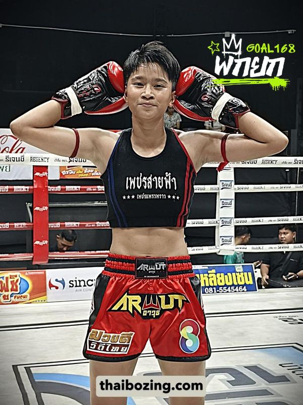 เพชรกะรัตน์