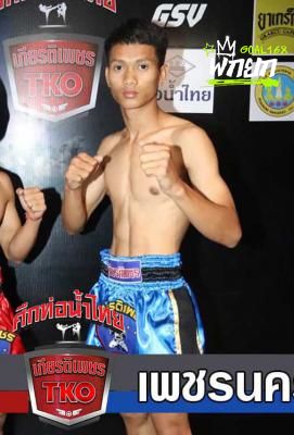 เพชรนคร