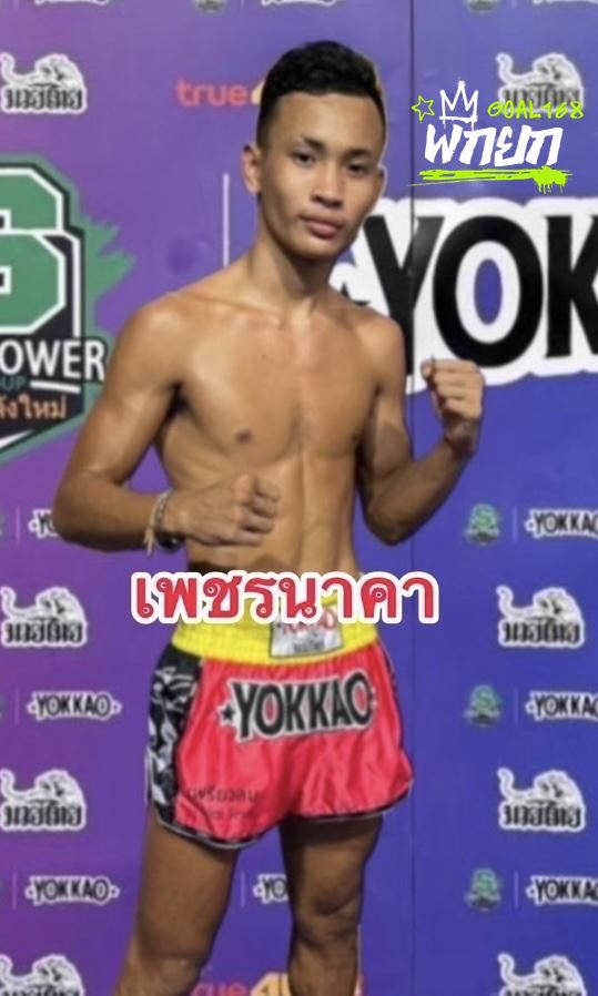 เพชรนาคา