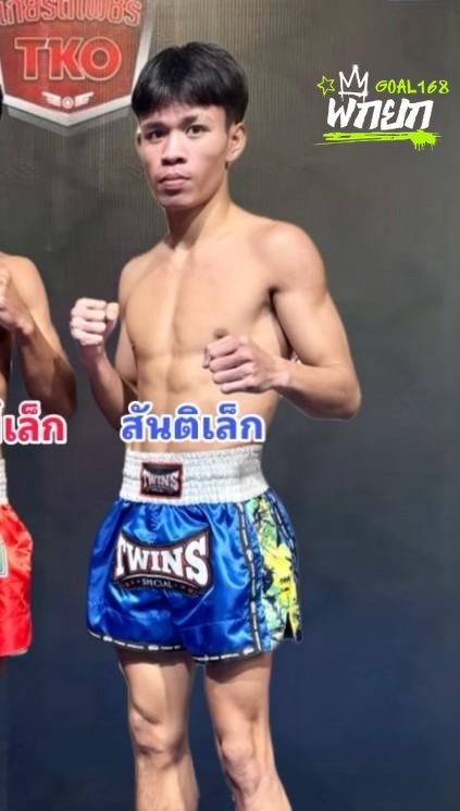 สันติเล็ก