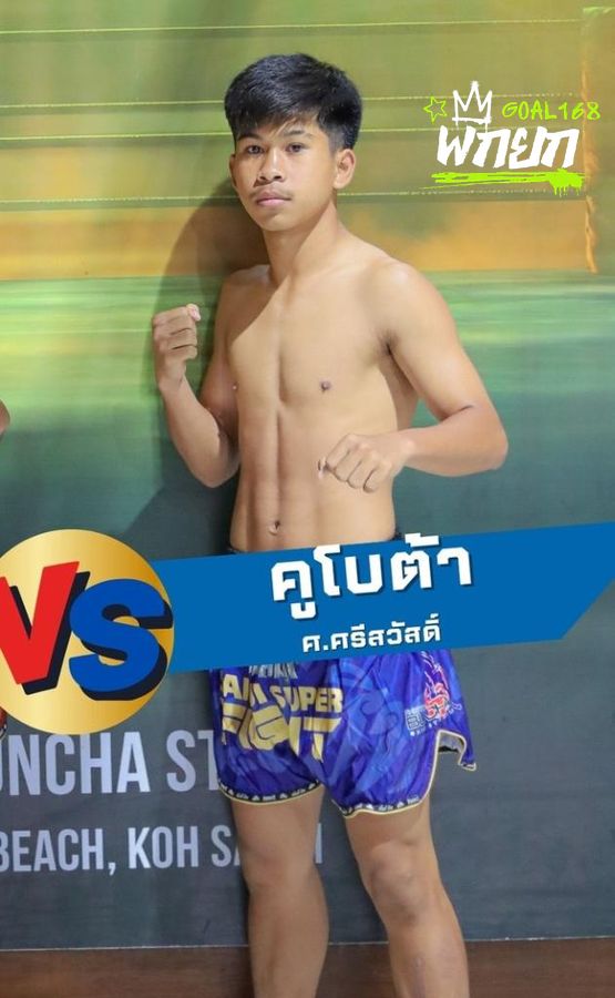 มุมน้ำเงิน