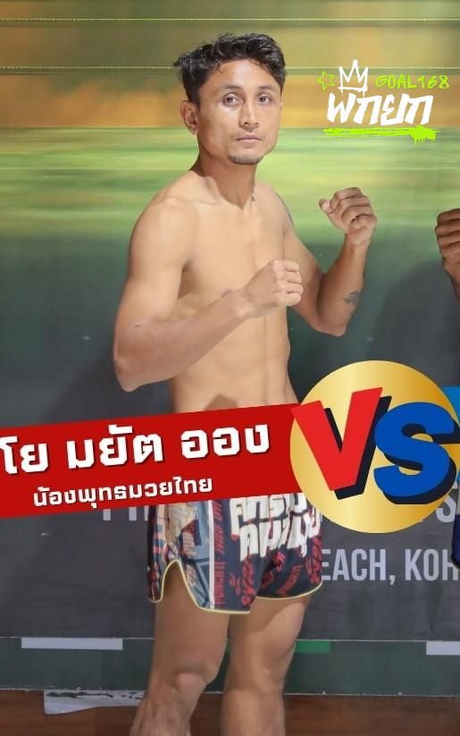 มุมแดง