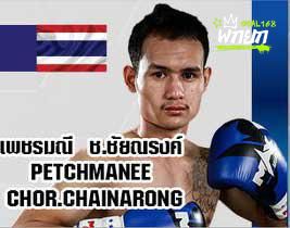 เพชรมณี