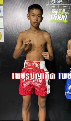 มุมแดง