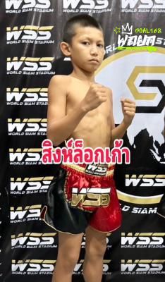 สิงห์ล็อกเก้า