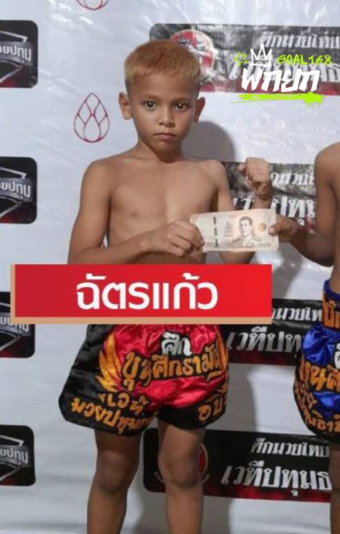 ฉัตรแก้ว