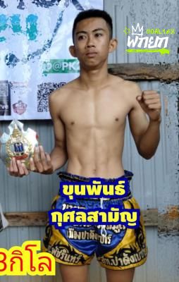 มุมน้ำเงิน