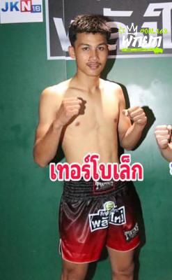 เทอร์โบเล็ก