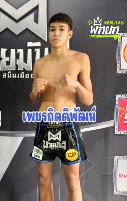 มุมน้ำเงิน
