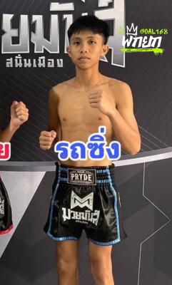 รถซิ่ง