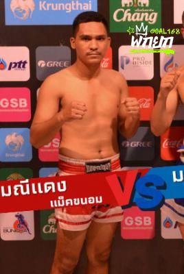 มุมแดง