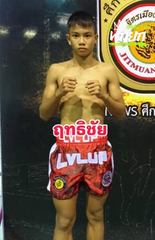 ฤทธิชัย