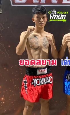 ยอดสยาม กัปตันเคนอะคาเดมี่