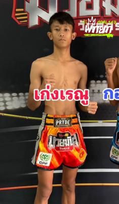 มุมแดง