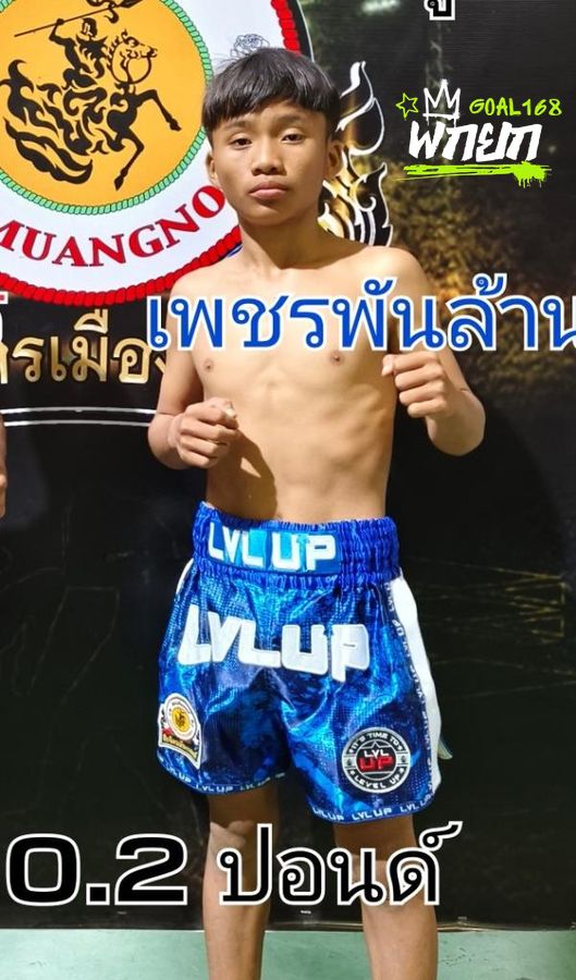 เสือพันล้าน