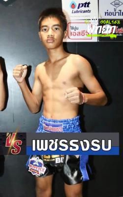 มุมน้ำเงิน