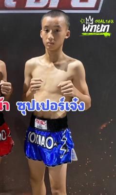 ซุปเปอร์เจ๋ง