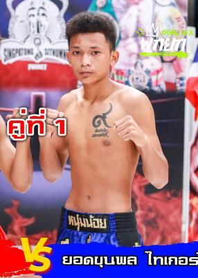 ยอดขุนพล