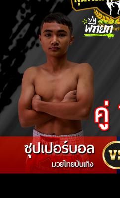 มุมแดง