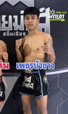 มุมน้ำเงิน