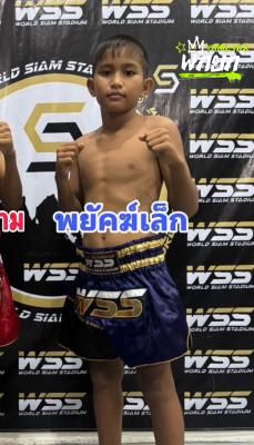 พยัคฆ์เล็ก