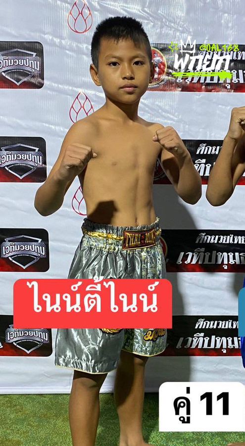 ไนน์ตี้ไนน์