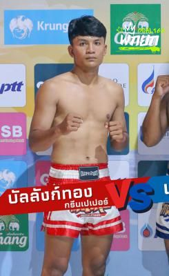 บัลลังก์ทอง