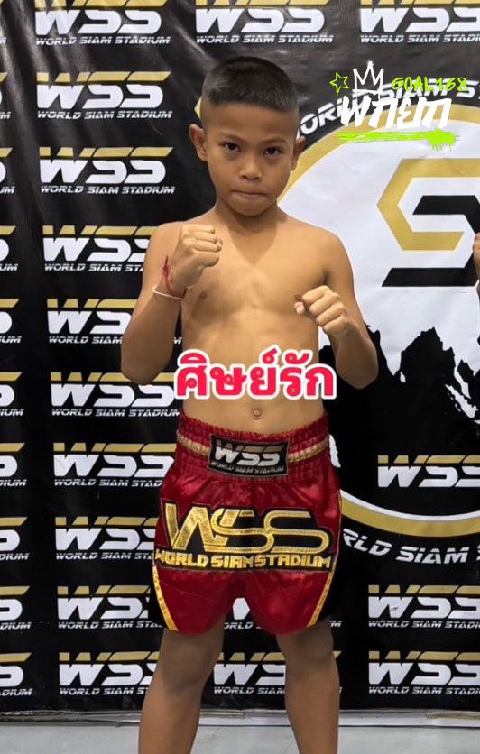 ศิษย์รัก