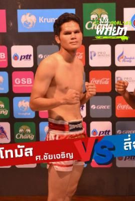 โทมัส