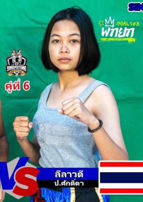 มุมน้ำเงิน