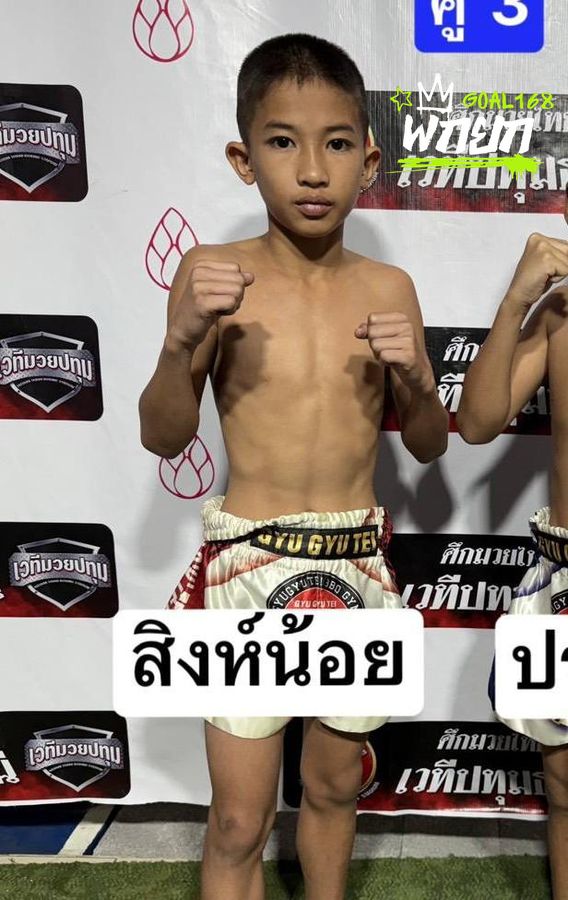 สิงห์น้อย