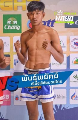 พันธุ์พยัคฆ์