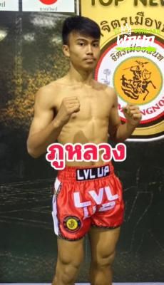 ภูหลวง