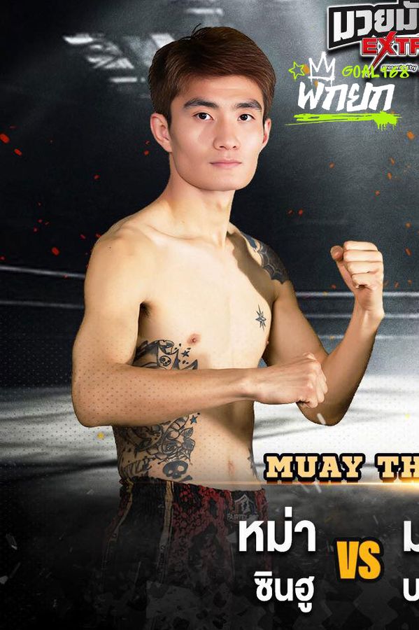 หม่า