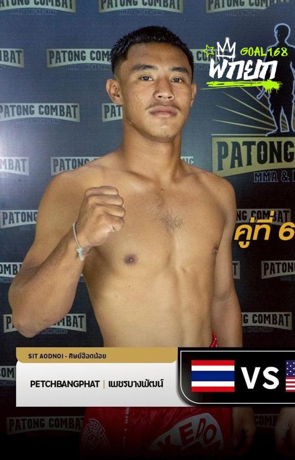 เพชรบางพัฒน์