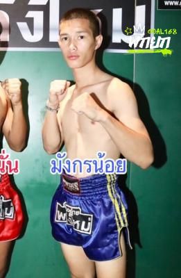 มังกรน้อย