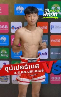 ซุปเปอร์เบส