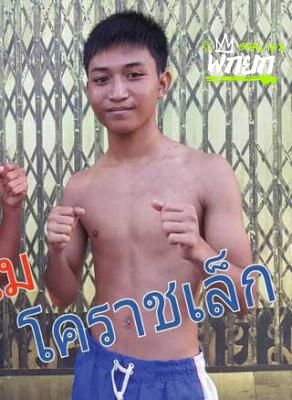 มุมน้ำเงิน