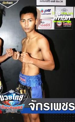 จักรเพชร