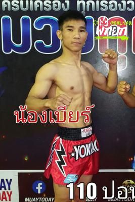 น้องเบียร์