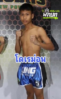 โดเรม่อน