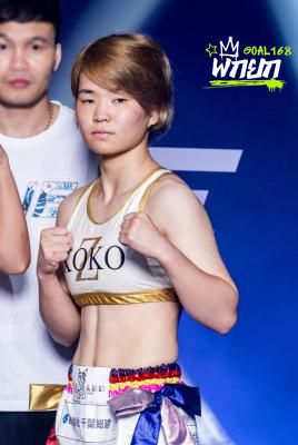 โคโกะ โอฮาระ