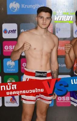 โทมัส