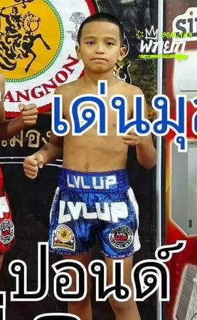 เด่นมุสลิม น.มนัสวรรณ